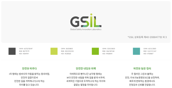 GSIL, 스마트 건설 안전의 글로벌 혁신